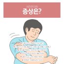 활짝한의원 티스토리