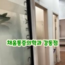 강동소리의원 네이버블로그