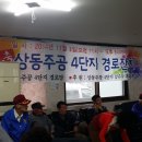 상동주공아파트경로당 이미지