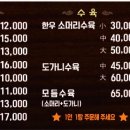 그집한우 소머리국밥 이미지