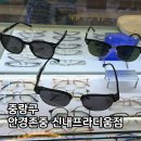 중랑구안경 안경존중 신내 망우동카린 나인어코드 구입후기