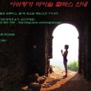 주말 아쉬탕가 마이솔 클라스 안내(4호선 성신여대역 송학요가원) 이미지