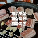 흑돈 이미지