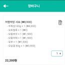 산옥이네 | 울산 샤브온당 울산옥동점｜1인 샤브샤브 저염저당 먹고온후기