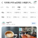 티피에스커피 이미지