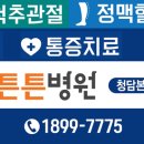 청담병원 이미지