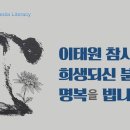 (이태원 참사 해외 언론 &#39;It was almost post-apocalyptic&#39;, 책임자들의 회피와 카메라 피하기, 해외 언론 맹폭 이미지