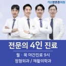 테크노본정형외과의원 이미지