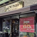 제이엔헤어 - 당진시 송악로 703 | 제이엔헤어