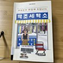 백조세탁소 이미지