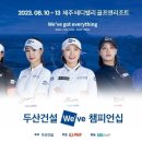 두산건설(주) 이미지