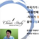 클래식 음악의 비밀 | (9) 베토벤의 비창소나타 No.8 2악장 3악장 : 작곡가의 역사와 완벽한 악장 연결성 속의 감동 이미지