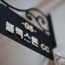 창우골프존
