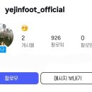 배우 손예진 인스타그램 부계정 아이디 이미지