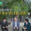 [유퀴즈] 초등학생 때 받은 "10년 뒤에 만나요" 쿠폰.jpg 이미지