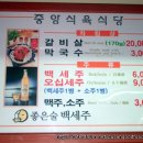 중앙식육식당 이미지