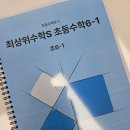 원쌤수학학원 - 노원구 동일로207길 184 | 원쌤수학학원