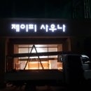 제이피기획 이미지