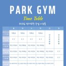 Park GYM 이미지