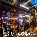 랍스터 퍼블릭 라운지 이미지