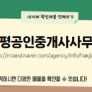 상록공인중개사사무소 이미지