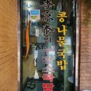 백소정 길동역점 이미지