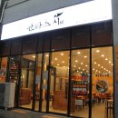 만타스시 동탄점 이미지