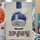 33떡볶이포레스티아점 이미지