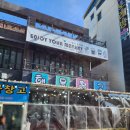 대천키조개삼합 | 대천무한리필 맛집 해물창고 대천직영점 | 보령키조개삼합 점심 후기