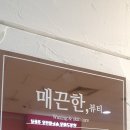 매끈한,뷰티왁싱&스킨케어 안산점 네이버블로그
