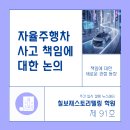 칠보재스토리텔링학원