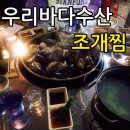 한천막횟집 이미지