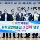 마산시농협하나로마트 이미지