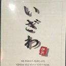 삼산로L | 울산 남구 삼산 규카츠 맛집 이자와 내돈내산 솔직후기