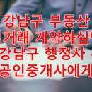 에이치부동산공인중개사사무소 이미지