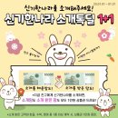 슈퍼나라 이미지