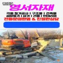 영서철강 이미지