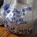 [광명맛집] 장우생오리 본점 : 보양식, 한방오리누룽지탕 맛집
