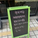 영등포구청역 맛집 추천 ❥･• 직장인 점심을 찾는다면 여기! | 다복해정 방문 후기