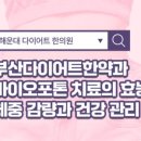 다미인한의원 이미지