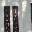 공차구미봉곡점 이미지