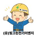 빛그린태양광발전소 이미지