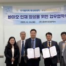 한국폴리텍대학 바이오캠퍼스