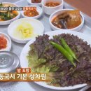 국시랑 묵밥 | 백반기행 29회 안동맛집 옥동손국수 안동국시, 시골갈비식당 황소갈비, 성전식당 간고등어, 효자통닭...