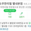 통큰소