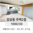 감삼목욕탕
