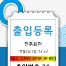 진주회관 이미지