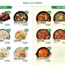 식사준비 이미지