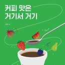 거기커피 - 은평구 갈현로23길 10-5 | 거기커피