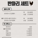 페리카나양재체인점 | 양재 맛집 양재시민의숲 술집 추천_치킨빠스